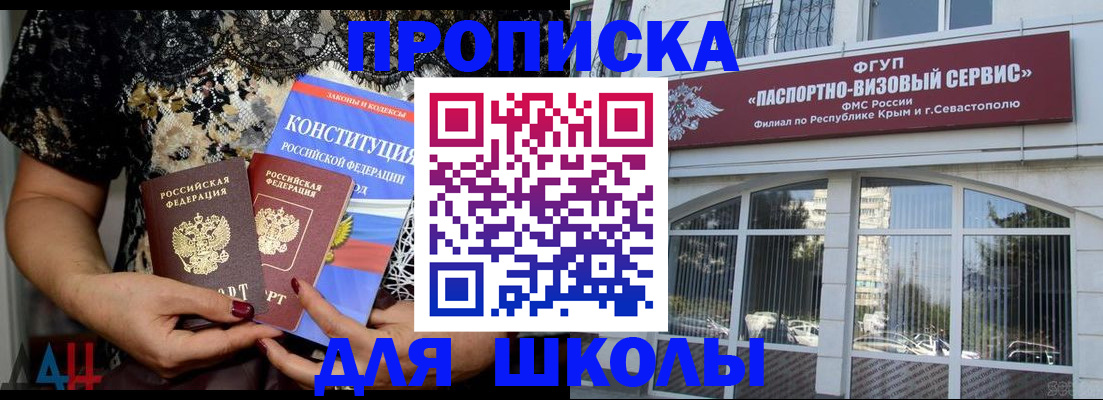 прописка регистрация в Новоульяновске