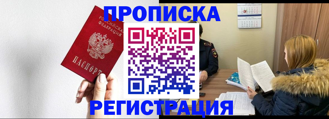 временная регистрация 2025 в Новоульяновске
