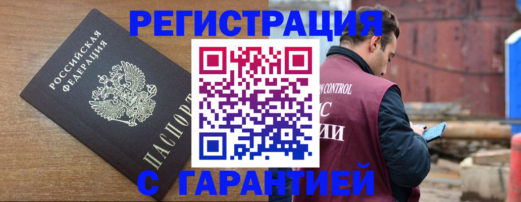 временная регистрация поиск в Новоульяновске