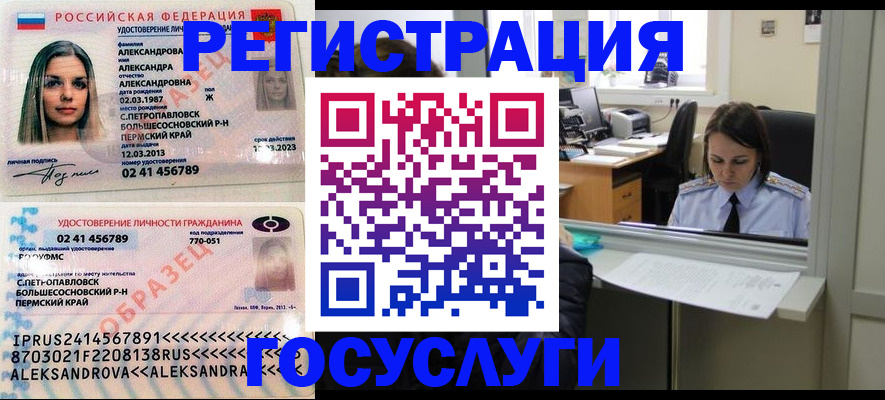 прописка от собственника в Новоульяновске