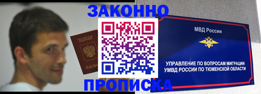 временная регистрация купить в Новоульяновске