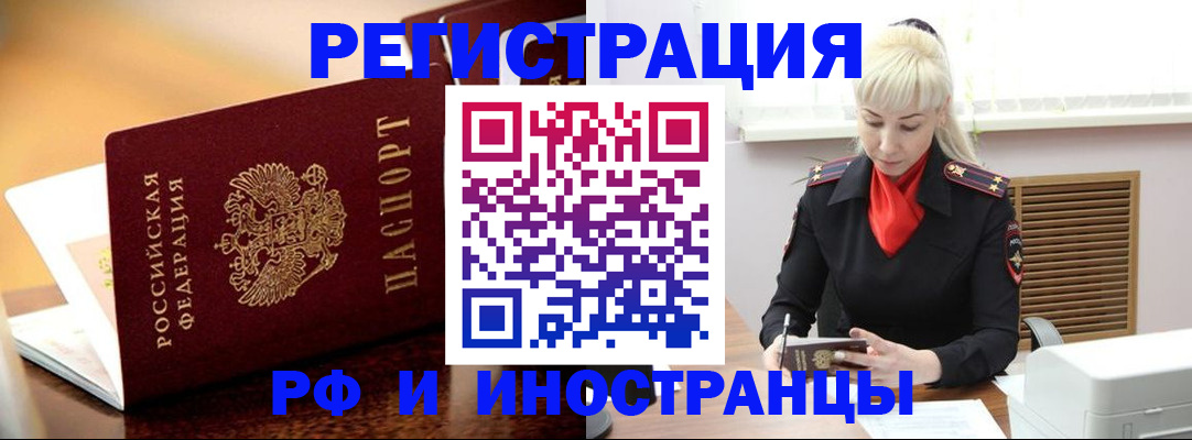 временная регистрация для всех в Новоульяновске