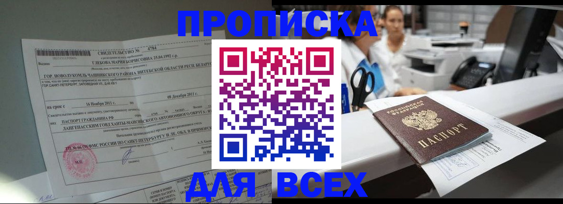 прописка в квартире в Новоульяновске