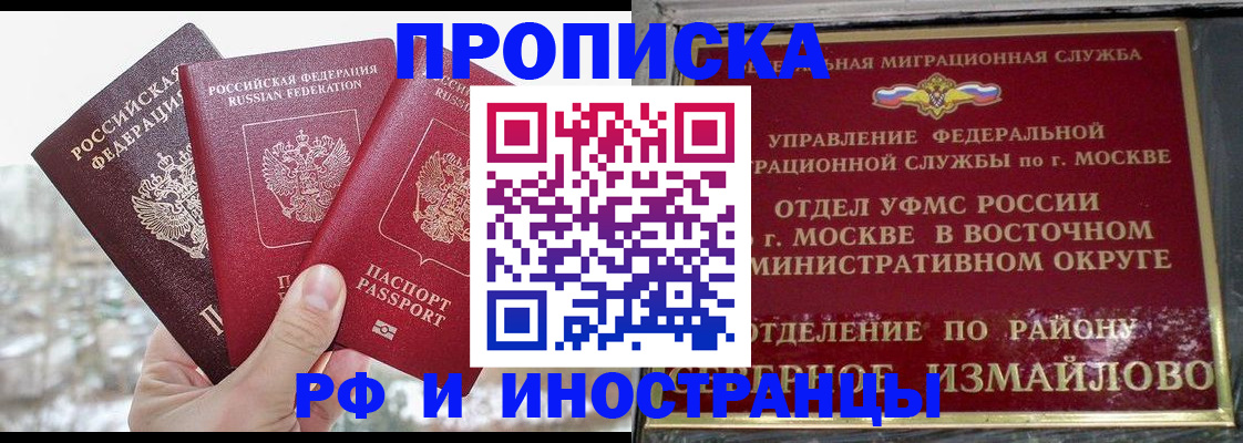 прописка для школы в Новоульяновске